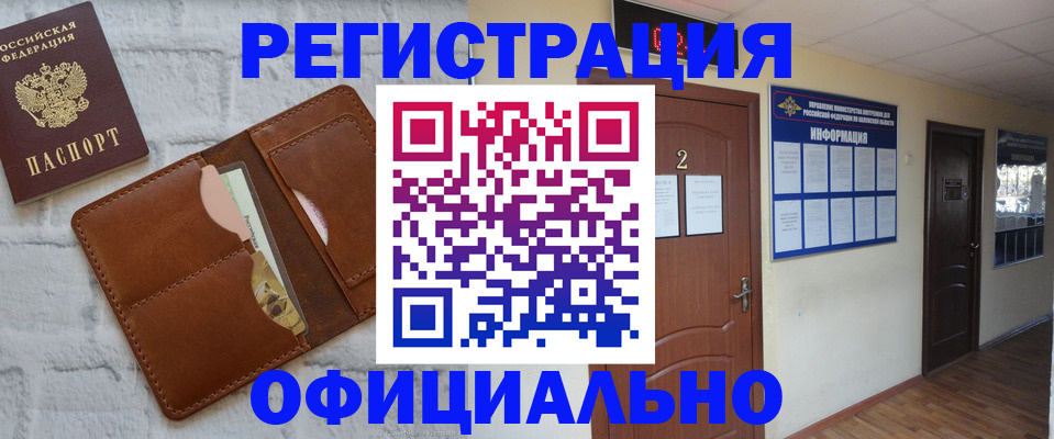 миграционный учет в Оренбургской области