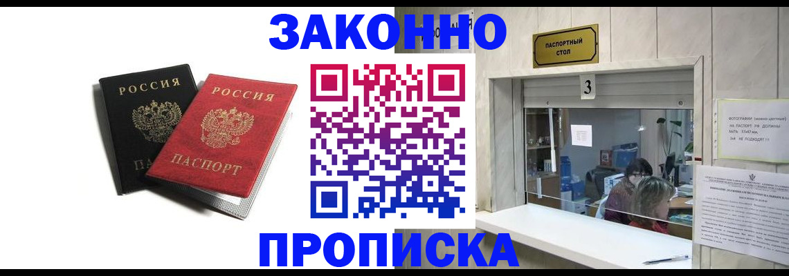 временная регистрация законно в Оренбургской области