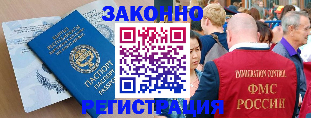 прописка в квартире в Оренбургской области
