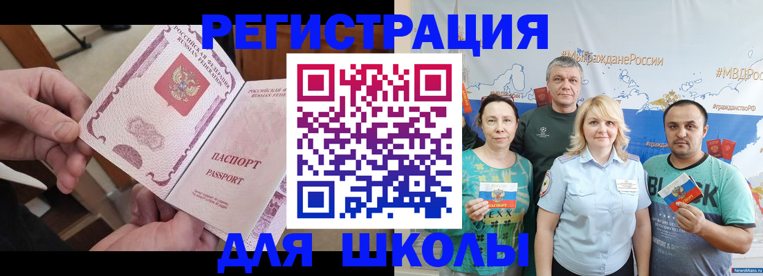 временная регистрация 2025 в Оренбургской области