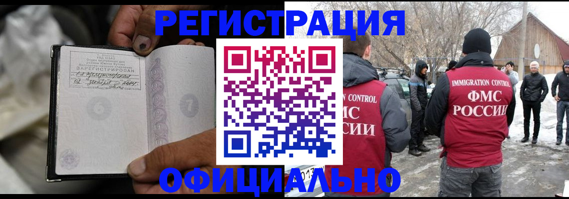 прописка для кредита в Оренбургской области